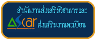 ascar